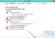 windows10怎样封闭防火墙,windows10防火墙怎样封闭阻挠程序运转