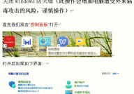 windows防火墙怎么敞开和封闭,Windows防火墙的敞开与封闭攻略