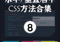 文字居中css, 运用text-align特点完成水平居中