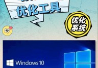 windows10优化软件,windows10优化