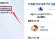 windows7无线网络衔接设置,Windows 7 无线网络衔接设置攻略