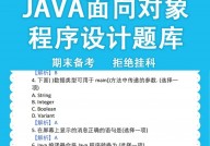 java面向目标,Java面向目标编程概述