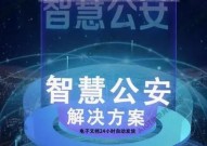 公安大数据,新时代警务作业的才智引擎