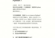 java和python哪个好,c言语java和python小白学哪个