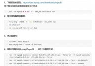 linux重启mysql服务,Linux环境下重启MySQL服务的具体攻略