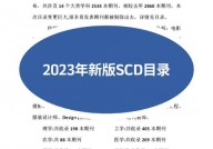 我国科学引文数据库,我国科学引文数据库（CSCD）在科研范畴的重要位置