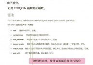 python中split,二、split办法的根本用法