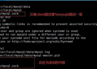 mysql.sock,什么是mysql.sock？