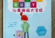 ruby元编程,什么是Ruby元编程？