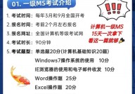 一级windows考试题库