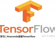 机器学习tensorflow,深度学习年代的利器