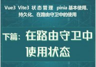 路由护卫vue, 什么是路由护卫？