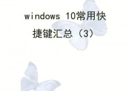 windows10锁屏快捷键