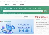 万方医学数据库官网,万方医学数据库官网——医学信息资源的宝库