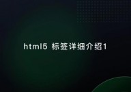 html5标签