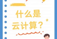 什么是云核算技能,什么是云核算技能？