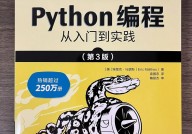 python怎样,从根底到实践