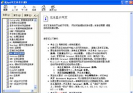 php手册中文版, 《PHP手册中文版》概述