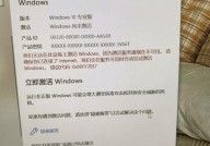 windows10没有激活是什么意思