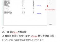 mysql需求装备环境变量吗,MySQL是否需求装备环境变量？详解环境变量装备的重要性