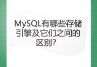 mysql介绍,MySQL简介