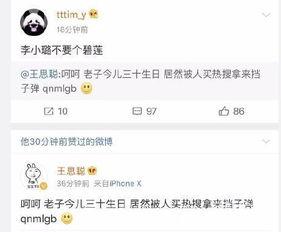 tttim_y最新爆料,揭秘娱乐圈最新动态 第3张 tttim_y最新爆料,揭秘娱乐圈最新动态 第3张