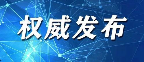 天津最新事件爆料新闻视频,揭秘背后真相,视频爆料揭示惊人内幕 第2张 天津最新事件爆料新闻视频,揭秘背后真相,视频爆料揭示惊人内幕 第2张