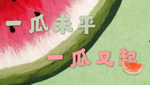 娱乐吃瓜口播文案简短,速来围观! 第3张 娱乐吃瓜口播文案简短,速来围观! 第3张