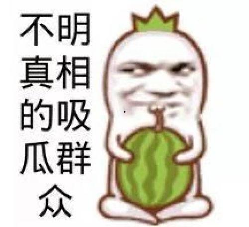 娱乐吃瓜图片图文素材大全,吃瓜图鉴,带你领略明星幕后故事 第2张 娱乐吃瓜图片图文素材大全,吃瓜图鉴,带你领略明星幕后故事 第2张