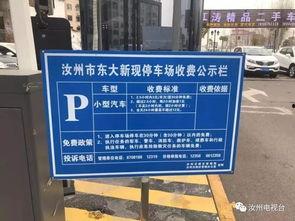 停车场最新爆料消息,揭秘停车场变革背后的秘密  第3张