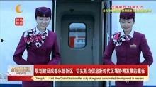 老铁们爆料成都新闻视频,新闻视频揭秘城市热点事件 第2张 老铁们爆料成都新闻视频,新闻视频揭秘城市热点事件 第2张