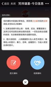 视频爆料能赚钱吗,轻松实现财富增长  第2张
