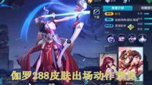 王者荣耀爆料建模视频,炫酷造型与技能亮点抢先看 第3张 王者荣耀爆料建模视频,炫酷造型与技能亮点抢先看 第3张