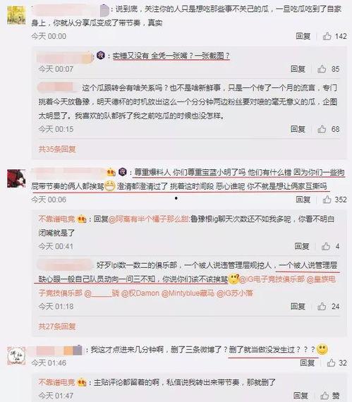 吃瓜最新事件爆料文件,最新爆料文件深度解析  第3张