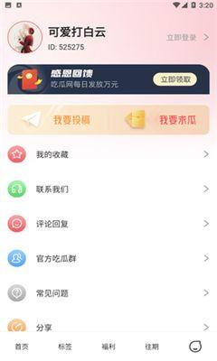 免费吃瓜网站,带你畅享网络娱乐盛宴 第2张 免费吃瓜网站,带你畅享网络娱乐盛宴 第2张