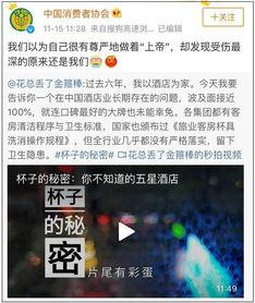 胜仔投资酒店爆料事件视频,揭秘行业内幕与投资风险  第3张