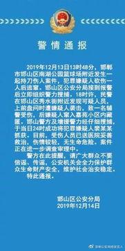 河北警察爆料案件最新,重大案件细节曝光，真相令人震惊！  第1张