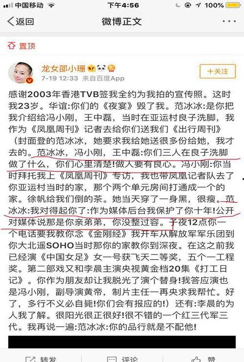 真实的娱乐圈爆料缩写,明星恋情曝光,幕后真相令人震惊! 第2张 真实的娱乐圈爆料缩写,明星恋情曝光,幕后真相令人震惊! 第2张