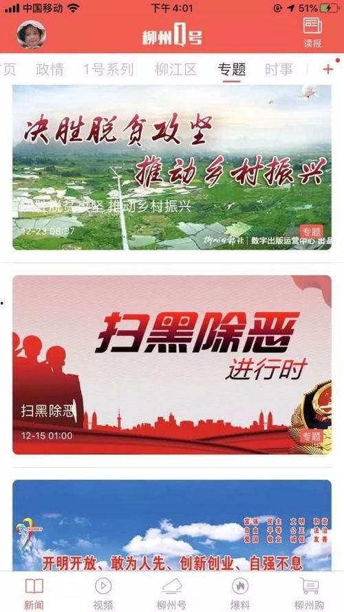 周四最新爆料新闻视频,最新爆料新闻视频深度解析