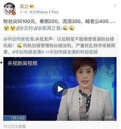 娱乐圈爆料是真的吗,真相还是谣言? 第3张 娱乐圈爆料是真的吗,真相还是谣言? 第3张