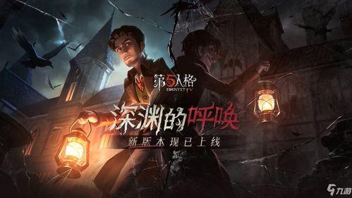 第五人格圣诞爆料视频,神秘角色与全新玩法大揭秘！  第2张