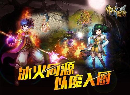 冰火魔厨最新爆料视频,神秘力量觉醒，厨艺对决即将开启！  第2张