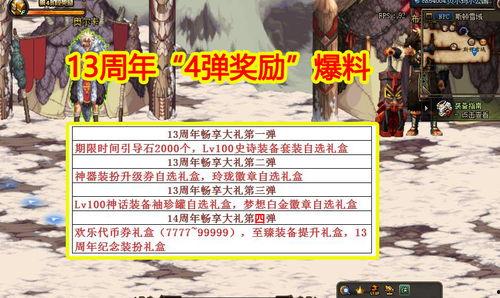 周年庆精华最新爆料视频,揭秘精华爆料视频中的惊喜亮点 第2张 周年庆精华最新爆料视频,揭秘精华爆料视频中的惊喜亮点 第2张