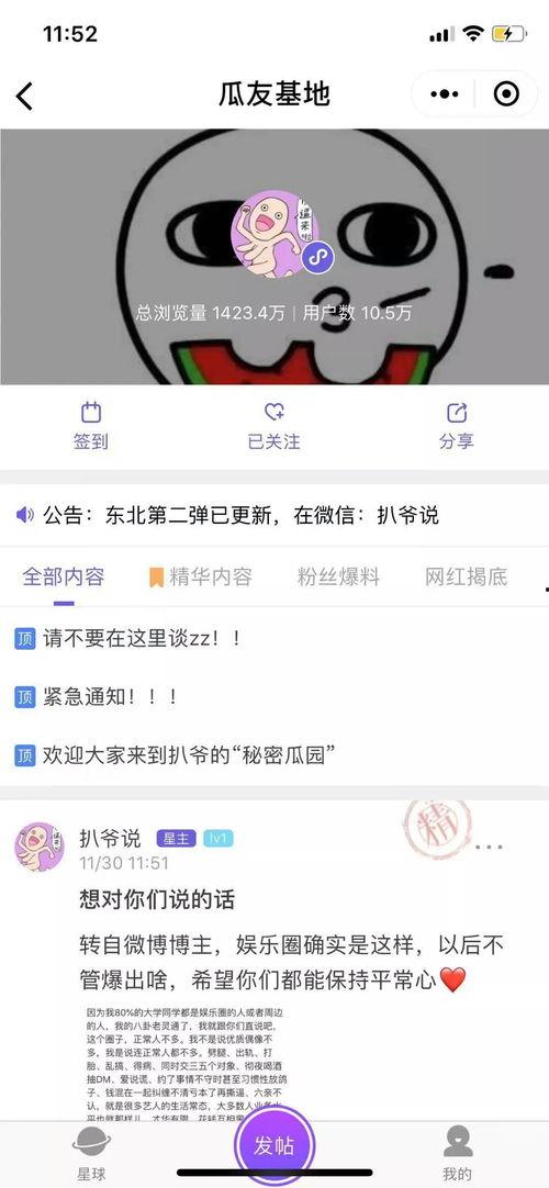 吃瓜网站爆料免费,吃瓜网站独家爆料，明星幕后故事大公开！