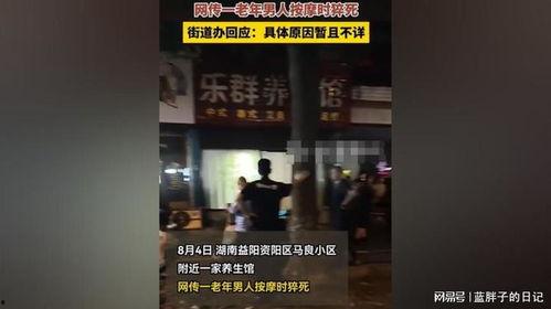 山西养生馆爆料视频大全,传统养生秘籍与养生馆爆料视频大盘点  第2张