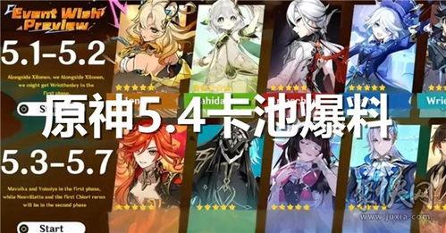 原神英雄池最新爆料,神秘角色登场，实力与颜值并存  第3张