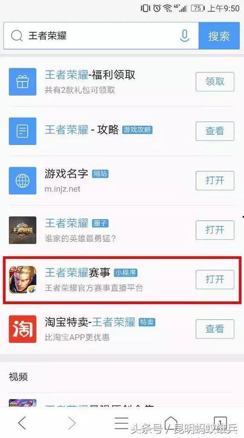 小程序精彩视频爆料,精彩瞬间一网打尽  第2张