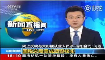 最新的新闻事件爆料视频,最新新闻事件震撼揭秘 第2张 最新的新闻事件爆料视频,最新新闻事件震撼揭秘 第2张