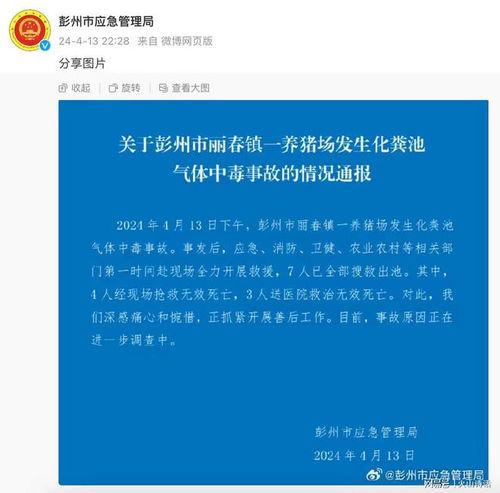 四川医院爆料事件最新消息,真相与争议交织的医患关系风云
