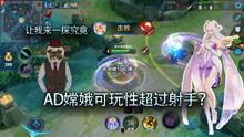 王者爆料视频,新英雄登场,游戏玩法大革新! 第2张 王者爆料视频,新英雄登场,游戏玩法大革新! 第2张